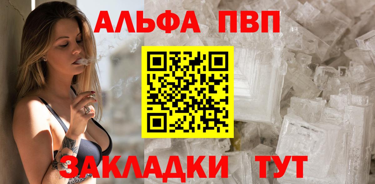 APVP крисы CK  купить закладку  Вход с VPN  Новодвинск  Alfa_PVP кристаллы  Альфа ПВП Crystall  А ПВП 