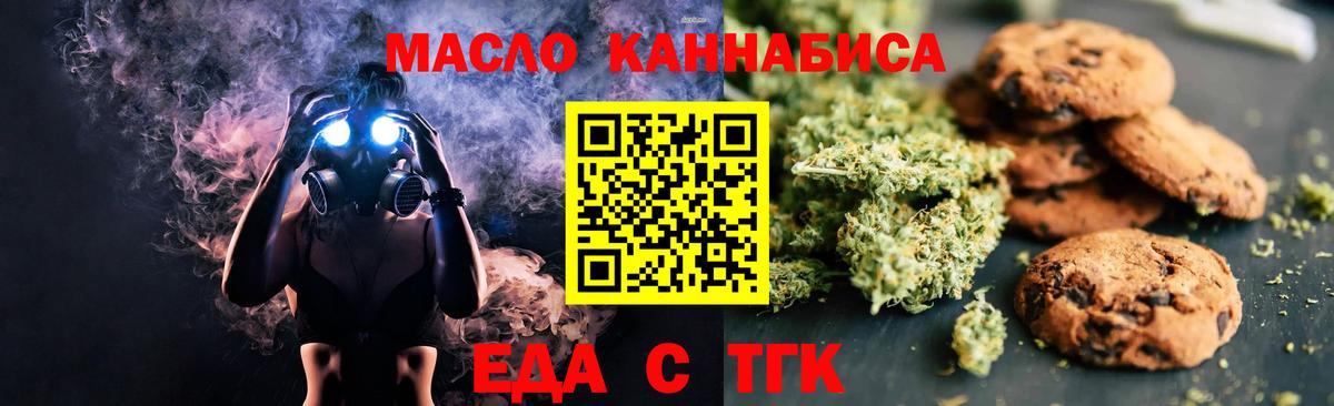 Cannafood марихуана  Вход с VPN  Новодвинск 