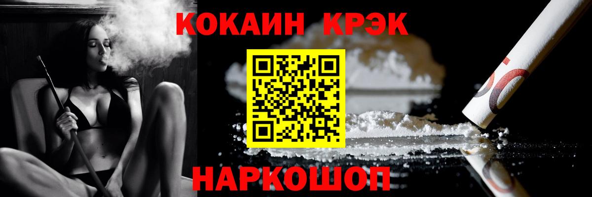 COCAIN Перу Новодвинск
