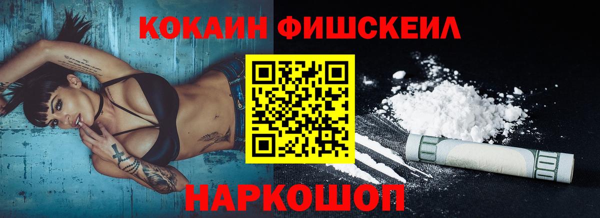 КОКАИН 99%  Вход с VPN  Кокаин  Cocaine 99%  Новодвинск 