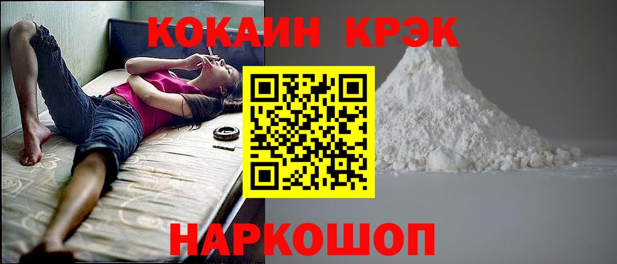 МЕФ   Каннабис  Героин  COCAIN  Вход с VPN  Новодвинск  Меф  ГАШИШ  ГАШИШ 