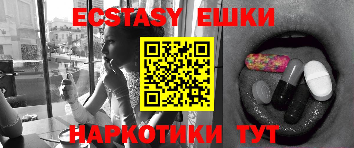 Ecstasy XTC Новодвинск