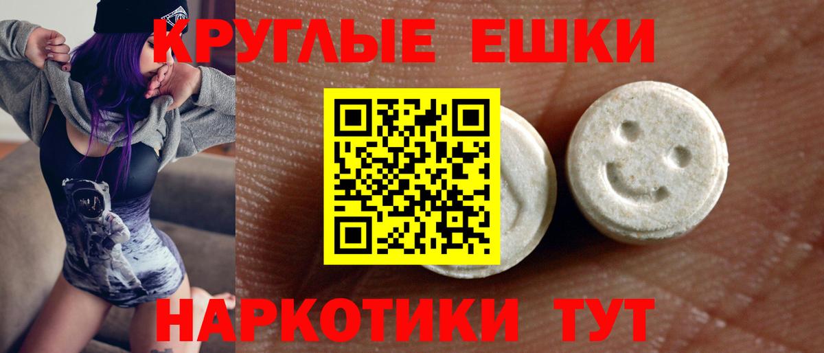 Ecstasy  Вход с VPN  ЭКСТАЗИ 250 мг  Новодвинск  Экстази TESLA 