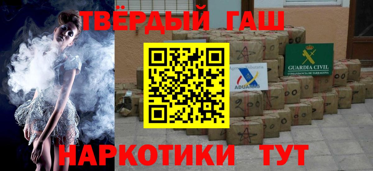Гашиш гашик Новодвинск