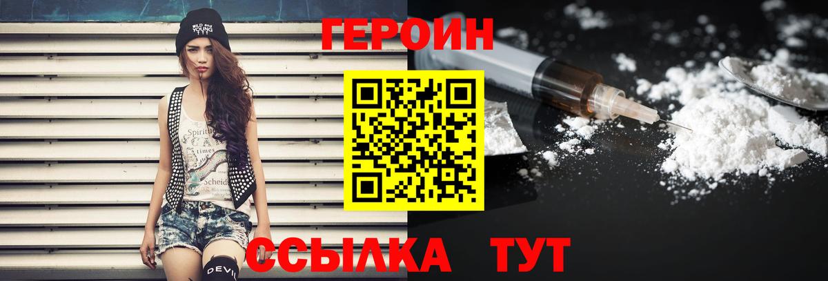 Новодвинск  Героин афганец  Вход с VPN 