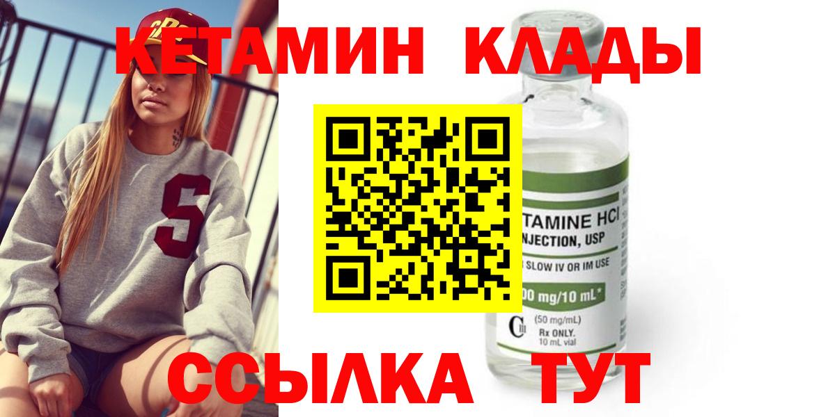КЕТАМИН ketamine  Вход с VPN  КЕТАМИН VHQ  Новодвинск 