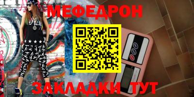 дживик Славянск-на-Кубани