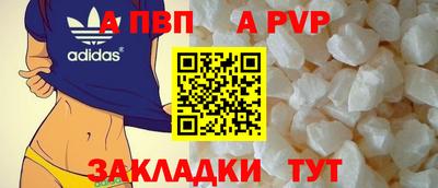 дживик Славянск-на-Кубани