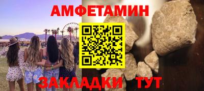 дживик Славянск-на-Кубани
