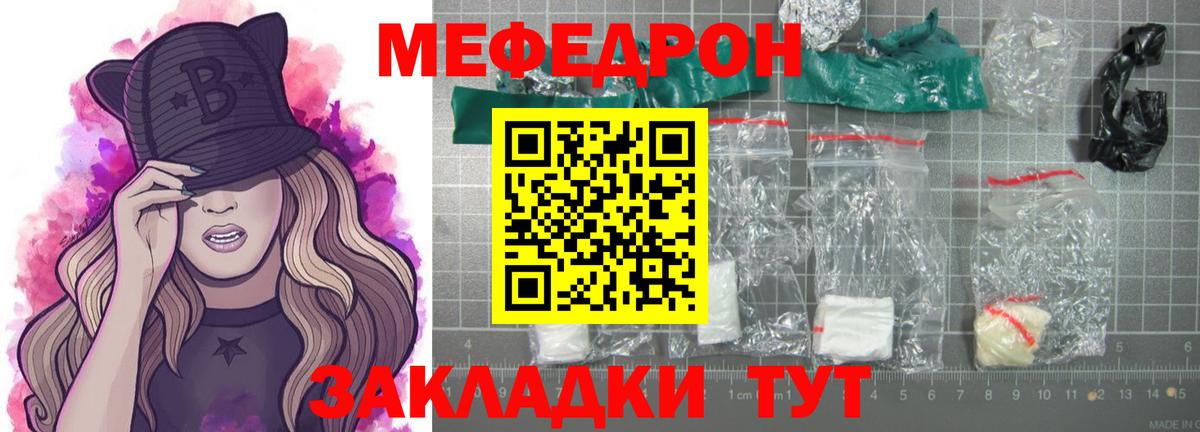 Меф  Мефедрон VHQ  Новодвинск  Вход с VPN  Мефедрон mephedrone  МЕФ 