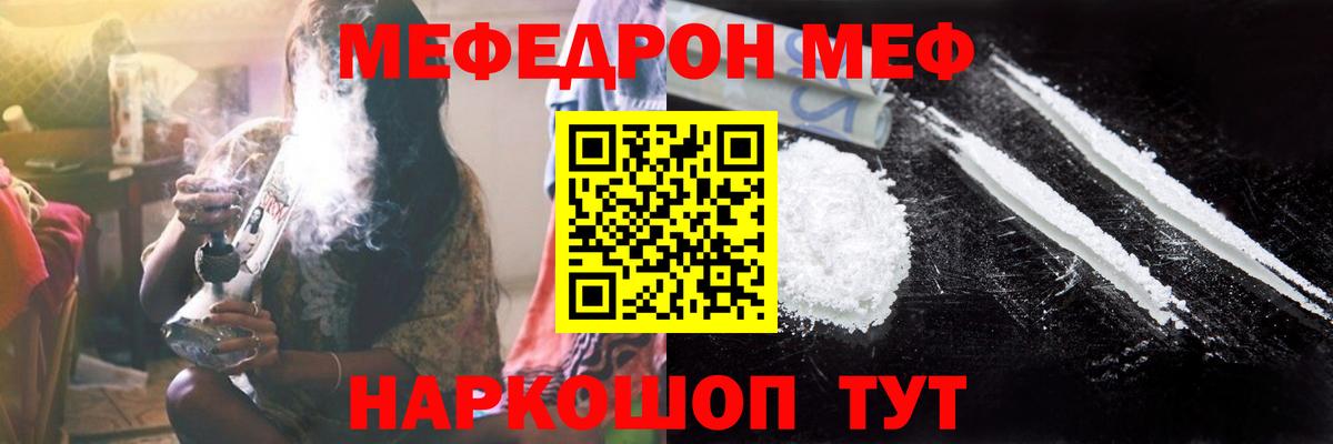 МЕФ мука Новодвинск