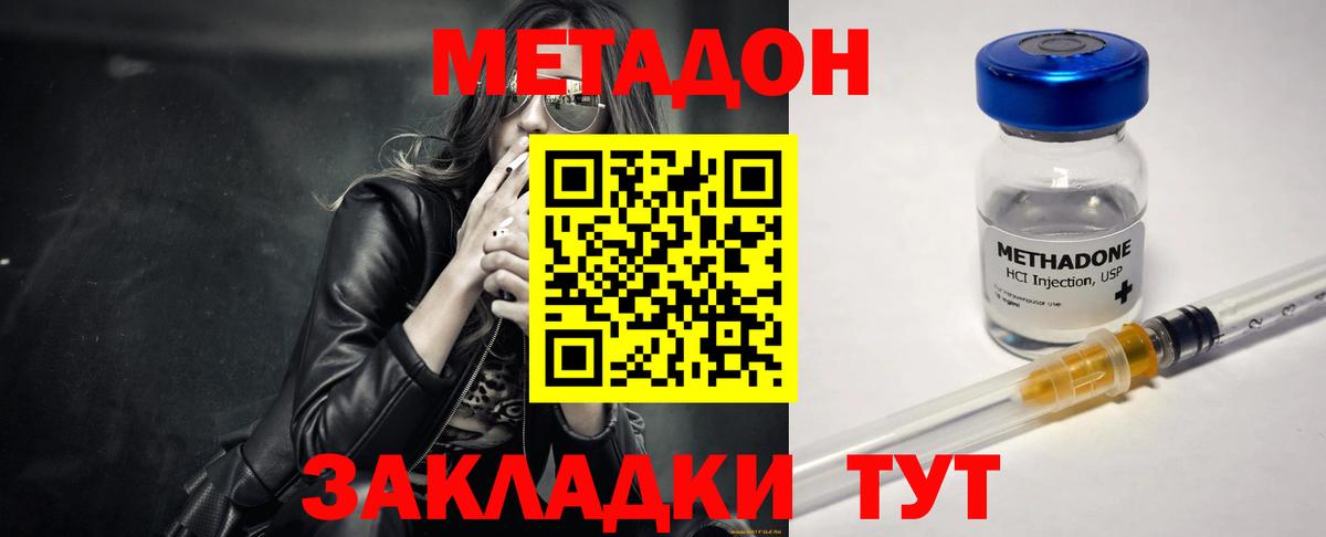 Новодвинск    зеркало  Метадон VHQ  Вход с VPN  Метадон methadone 