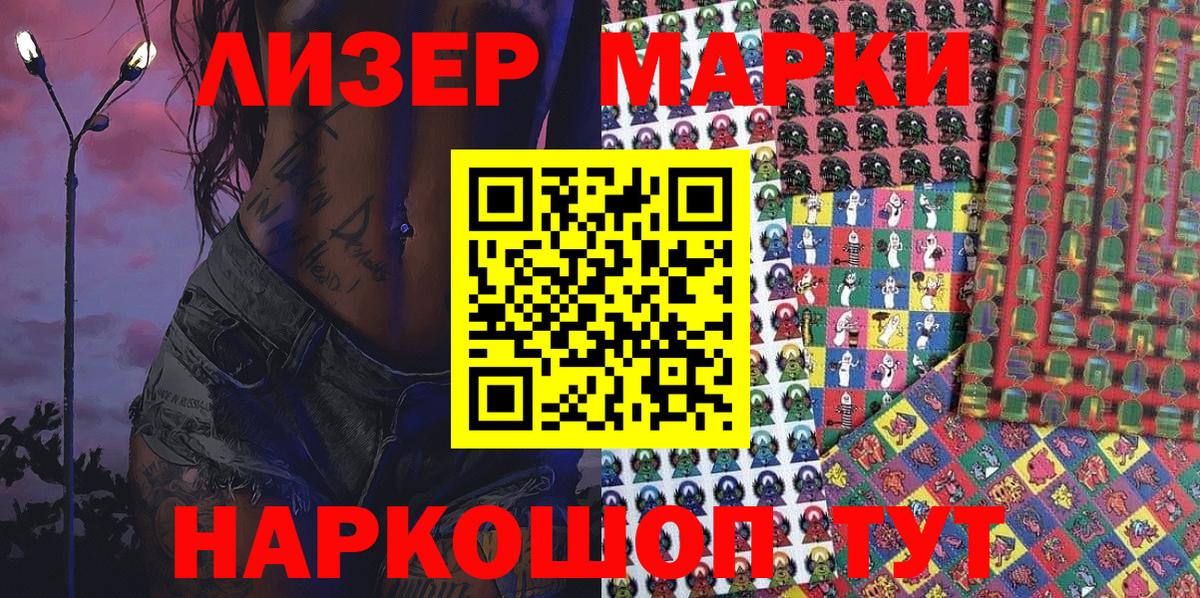 Марки 25I-NBOMe 1,5мг Новодвинск
